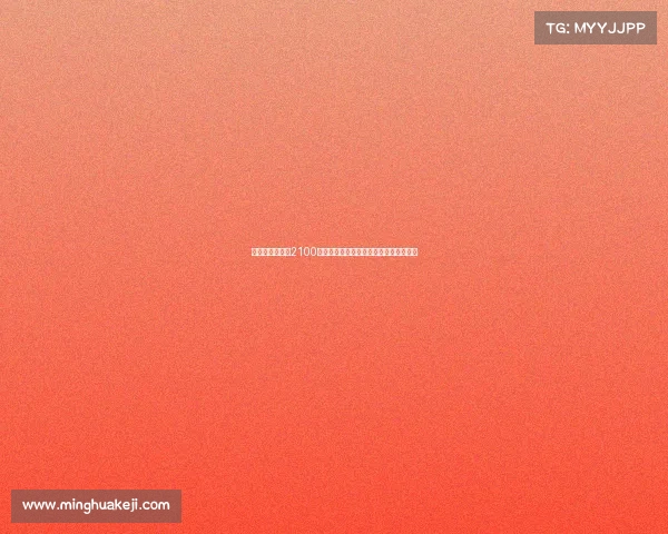 皇马向多特支付2100万欧浮动奖金贝林厄姆加盟交易细节曝光